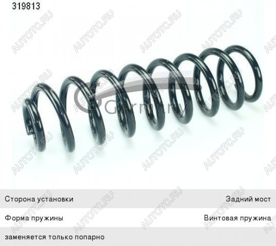 6 249 р. Пружина задней подвески CS Mercedes-Benz ML class W163 рестайлинг (2001-2005)  с доставкой в г. Воронеж