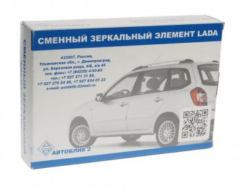 599 р. Элемент зеркальный ВАЗ-21214 правый с обогревом АВТОБЛИК АВТОБЛИК 21214-8201210-41  с доставкой в г. Воронеж. Увеличить фотографию 3