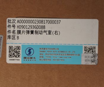9 999 р. Энергоаккумулятор SHACMAN SHAANXI X6000 задний правый OE SHACMAN hd90129360088  с доставкой в г. Воронеж. Увеличить фотографию 7