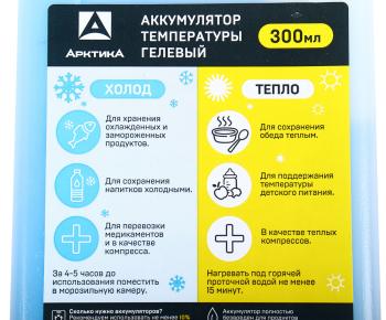 222 р. Аккумулятор холода 300г АРКТИКА АРКТИКА ark-atm-300  с доставкой в г. Воронеж. Увеличить фотографию 3