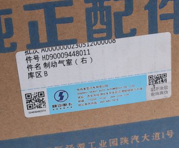 4 999 р. Энергоаккумулятор SHACMAN SHAANXI X6000 передний правый (мост HDZ7.3T) OE SHACMAN hd90009448011  с доставкой в г. Воронеж. Увеличить фотографию 6
