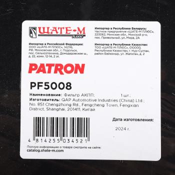 1 199 р. Фильтр масляный АКПП BMW (E32,E34,E36,E38,E39) PATRON PATRON pf5008  с доставкой в г. Воронеж. Увеличить фотографию 7