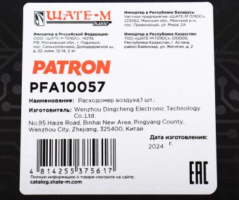 4 899 р. Датчик массового расхода воздуха MERCEDES C (W202,W203),E (W210,W211) PATRON PATRON pfa10057  с доставкой в г. Воронеж. Увеличить фотографию 6