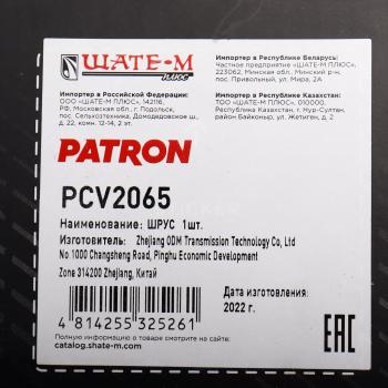 3 269 р. ШРУС наружный MAZDA 3 (09-) PATRON PATRON pcv2065  с доставкой в г. Воронеж. Увеличить фотографию 7