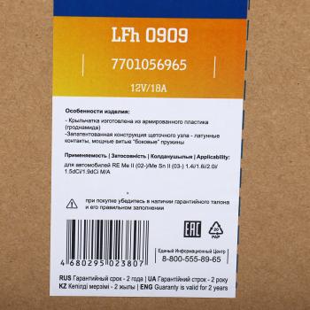 3 479 р. Вентилятор RENAULT Megane (03-09) отопителя салона LUZAR LUZAR lfh0909  с доставкой в г. Воронеж. Увеличить фотографию 5