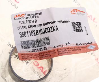 599 р. Втулка JAC N75,N90 КАМАЗ Компас-9 вала тормозного переднего механизма тормозного OE JAC 3501152b10jcqzxa  с доставкой в г. Воронеж. Увеличить фотографию 3