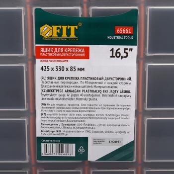 1 229 р. Ящик-органайзер 425х330х85мм двусторонний FIT FIT 65661  с доставкой в г. Воронеж. Увеличить фотографию 6
