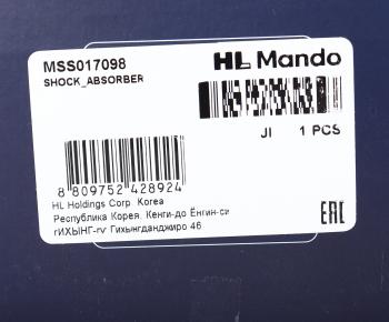 3 899 р. Амортизатор BMW 5 (E39) задний левыйправый газовый MANDO MANDO mss017098  с доставкой в г. Воронеж. Увеличить фотографию 4