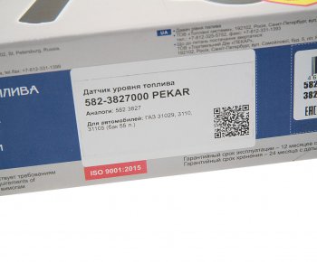 1 329 р. Датчик уровня топлива ГАЗ-3110 55л PEKAR PEKAR 582.3827  с доставкой в г. Воронеж. Увеличить фотографию 4