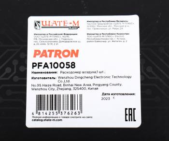 4 749 р. Датчик массового расхода воздуха BMW 5 (E36,E39) PATRON PATRON pfa10058  с доставкой в г. Воронеж. Увеличить фотографию 6