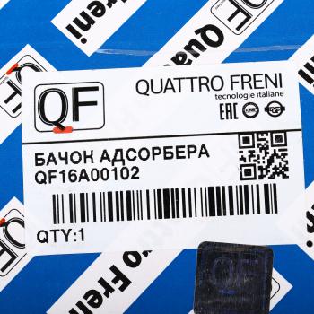 2 199 р. Адсорбер VW Golf (12-) AUDI A3 (08-) паров топливных QUATTRO FRENI QUATTRO FRENI qf16a00102  с доставкой в г. Воронеж. Увеличить фотографию 4