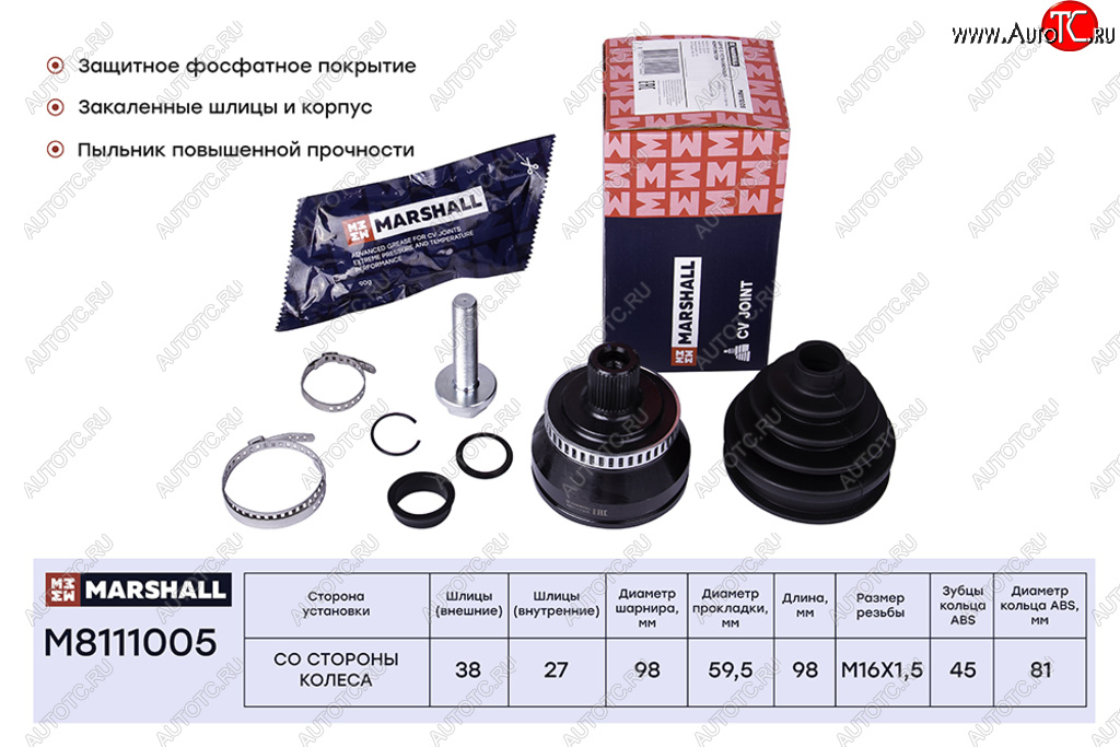 2 789 р. ШРУС наружный VW Passat B5 AUDI A4,A6 SKODA Superb комплект MARSHALL MARSHALL m8111005 MARSHALL m8111005  с доставкой в г. Воронеж
