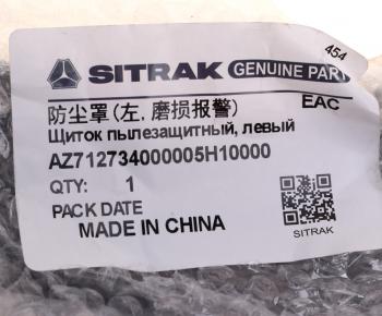 669 р. Щит тормоза SITRAK HOWO T5G задний левый OE SITRAK az712734000005  с доставкой в г. Воронеж. Увеличить фотографию 5