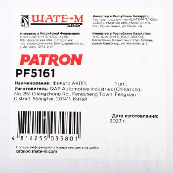 1 549 р. Фильтр масляный АКПП AUDI Q7 PATRON PATRON pf5161  с доставкой в г. Воронеж. Увеличить фотографию 6