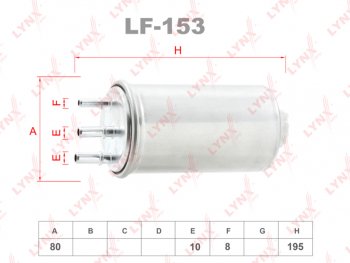 Фильтр топливный RENAULT Duster (10-) LYNX LYNX lf153