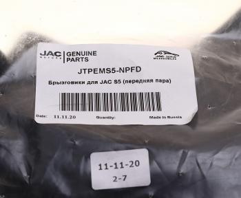 1 189 р. Брызговик JAC S5 передние комплект OE JAC jtpems5-npfd  с доставкой в г. Воронеж. Увеличить фотографию 3