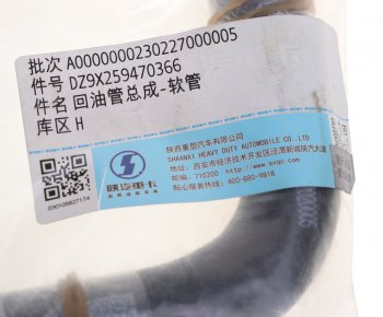 269 р. Шланг SHACMAN SHAANXI X6000 ГУРа обратный OE SHACMAN dz9x259470366  с доставкой в г. Воронеж. Увеличить фотографию 3