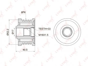 Шкив NISSAN Primera (01-07) генератора LYNX LYNX pa1008