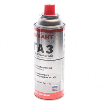 Газ бутан 220г цанговый (всесезонный) REXANT REXANT 09-1414