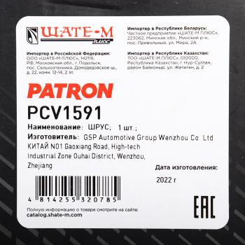 2 799 р. ШРУС наружный FIAT Punto (05-08) комплект PATRON PATRON pcv1591  с доставкой в г. Воронеж. Увеличить фотографию 7