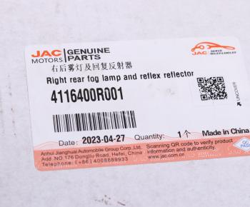 2 099 р. Фонарь противотуманный JAC Sunray SOLLERS Atlant задний правый OE JAC 4116400r001  с доставкой в г. Воронеж. Увеличить фотографию 6