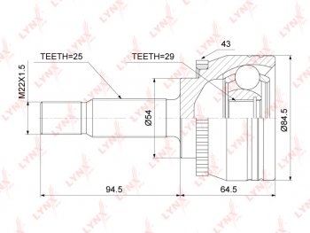 ШРУС наружный MITSUBISHI Carisma (96-06) комплект LYNX LYNX co5524a