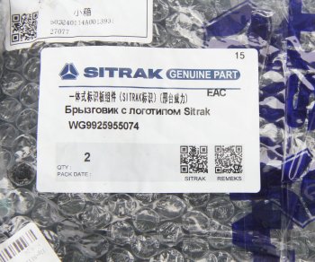2 499 р. Брызговик SITRAK HOWO OE SITRAK wg9925955074  с доставкой в г. Воронеж. Увеличить фотографию 4