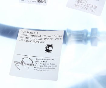 299 р. Шланг тормозной КАМАЗ-5320 L=636мм (гайка-штуцер М20хМ16) РИНАВТОКАМ РИНАВТОКАМ 5320-3506060-10 рин  с доставкой в г. Воронеж. Увеличить фотографию 3