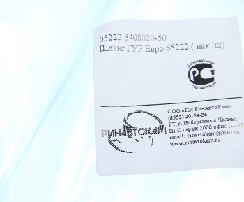 559 р. Шланг КАМАЗ-6520 ГУР высокого давления РИНАВТОКАМ РИНАВТОКАМ 65222-3408020-50 рин  с доставкой в г. Воронеж. Увеличить фотографию 4