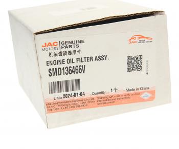 869 р. Фильтр масляный JAC T8Pro OE JAC smd136466v  с доставкой в г. Воронеж. Увеличить фотографию 3