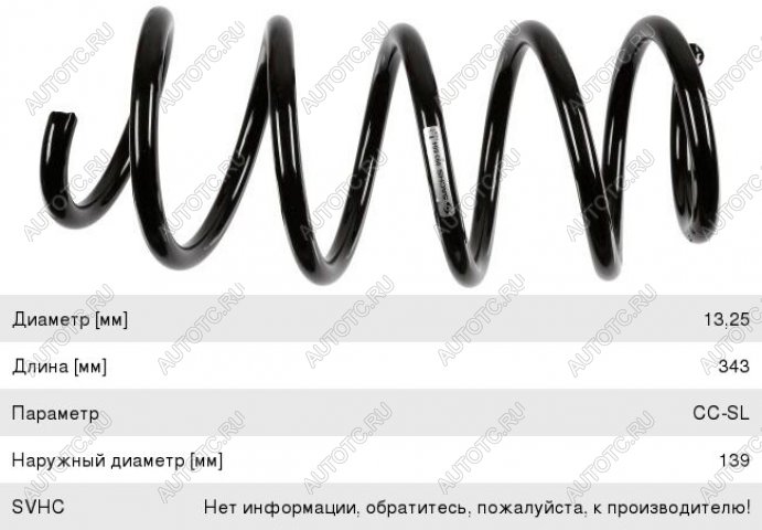 3 199 р. Пружина передней подвески LYNX Volkswagen Passat B6 универсал (2005-2010)  с доставкой в г. Воронеж