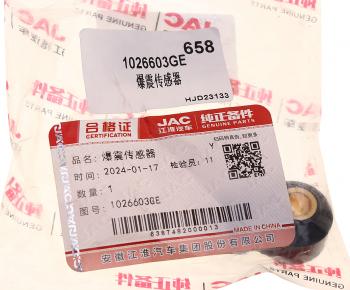 1 689 р. Датчик детонации JAC J7 OE JAC 1026603ge  с доставкой в г. Воронеж. Увеличить фотографию 4