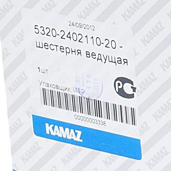 4 999 р. Шестерня КАМАЗ ведущая цилиндрическая 12 зубьев (ОАО КАМАЗ) KAMAZ 5320-2402110-20  с доставкой в г. Воронеж. Увеличить фотографию 3