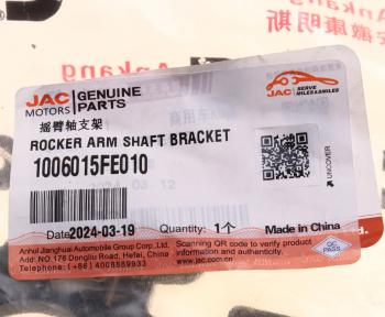 1 869 р. Держатель JAC N56 оси рокеров ГРМ OE JAC 1006015fe010  с доставкой в г. Воронеж. Увеличить фотографию 3
