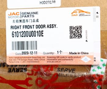 77 999 р. Дверь JAC S7 передняя правая OE JAC 6101200u0010e  с доставкой в г. Воронеж. Увеличить фотографию 6