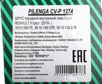 5 599 р. ШРУС внутренний RENAULT Kaptur (16-) передний левый PILENGA PILENGA cv-p 1274  с доставкой в г. Воронеж. Увеличить фотографию 8