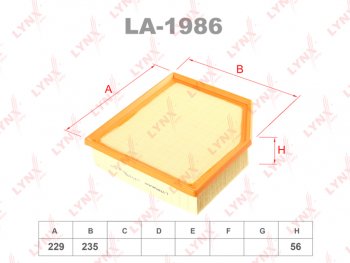 Фильтр воздушный TOYOTA Rav 4 (12-) LEXUS IS250 (13-) (2.2) LYNX LYNX la1986