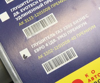5 249 р. Глушитель ГАЗ-3302 Бизнес дв.УМЗ-4216 ЕВРО-4 усиленный АВТОГЛУШИТЕЛЬ АВТОГЛУШИТЕЛЬ 3302-1201008-40  с доставкой в г. Воронеж. Увеличить фотографию 4