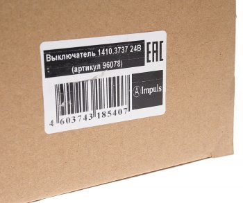 1 249 р. Выключатель массы дистанционный КАМАЗ IMPULS IMPULS 1410.3737  с доставкой в г. Воронеж. Увеличить фотографию 3
