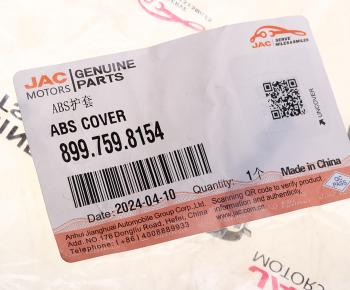 222 р. Втулка JAC N120 КАМАЗ Компас-12 для датчика АБС направляющая OE JAC 899.759.8154  с доставкой в г. Воронеж. Увеличить фотографию 3