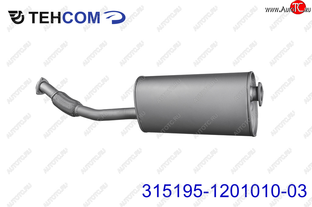 6 549 р. Глушитель УАЗ-315195 Хантер дв.ЗМЗ-409,514 ЕВРО-2,3 с гофрой СО ТЕХКОМ ТЕХКОМ 315195-1201010-03  с доставкой в г. Воронеж