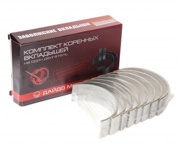 Вкладыши ЯМЗ-236 коренные d+0.50 ДАЙДО МЕТАЛЛ РУСЬ ЗМЗ 236-1000102б2-р2