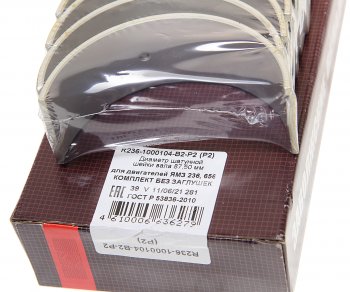 2 389 р. Вкладыши ЯМЗ-236 шатунные d+0.50 ДАЙДО МЕТАЛЛ РУСЬ ЗМЗ 236-1000104в2-р2  с доставкой в г. Воронеж. Увеличить фотографию 3