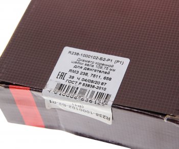 Вкладыши ЯМЗ-238 коренные d+0.25 ДАЙДО МЕТАЛЛ РУСЬ ЗМЗ 238-1000102б2-р1