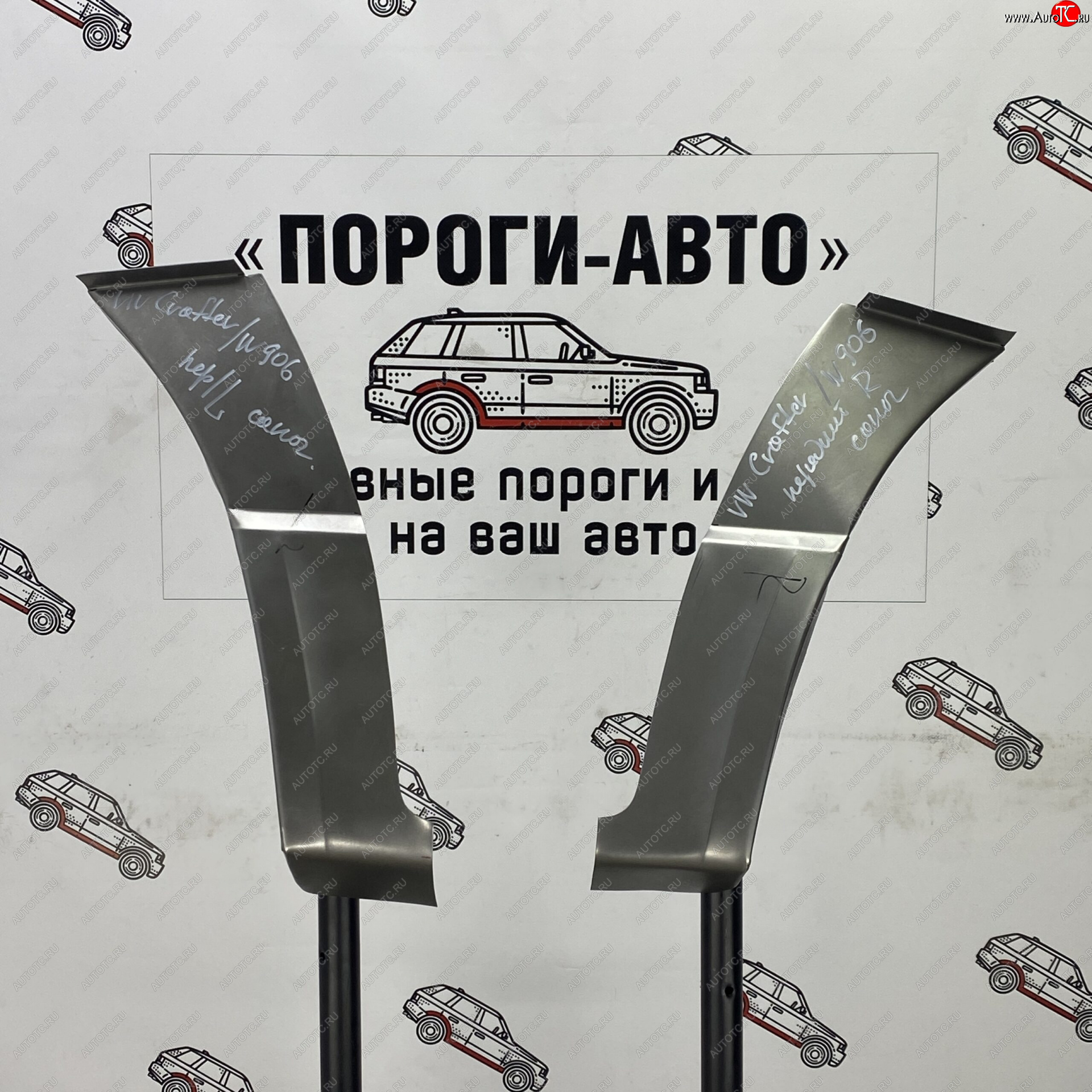 3 399 р. Ремонтный сапожок переднего крыла (Комплект) удлиненная база Пороги-Авто   Volkswagen Crafter ( 1,  2) (2006-2025) (холоднокатаная сталь 0,8мм)  с доставкой в г. Воронеж