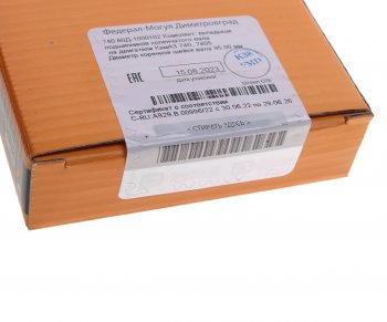 2 999 р. Вкладыши КАМАЗ коренные Р0 d=95.00 ДЗВ (ОАО КАМАЗ) ДЗВ ЗАО 740.60д-1000102  с доставкой в г. Воронеж. Увеличить фотографию 4