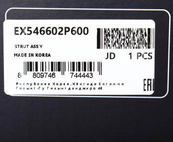 6 699 р. Амортизатор KIA Sorento (09-) передний правый газовый (H.P.D.) MANDO MANDO ex546602p600 MANDO ex546602p600  с доставкой в г. Воронеж. Увеличить фотографию 4