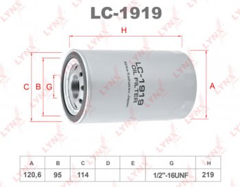 Фильтр масляный HINO LYNX LYNX lc1919
