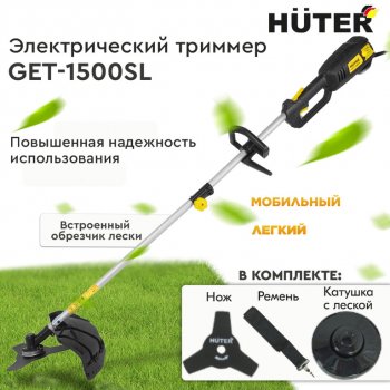 9 249 р. Газонокосилка (триммер) электрическая 1500Вт, 8000обмин., захват 42см, леска+нож HUTER HUTER 7016  с доставкой в г. Воронеж. Увеличить фотографию 9