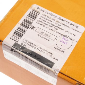 4 199 р. Вкладыши ЯМЗ-840 шатунные d+0.00 ДЗВ ДЗВ 840.1000104  с доставкой в г. Воронеж. Увеличить фотографию 3